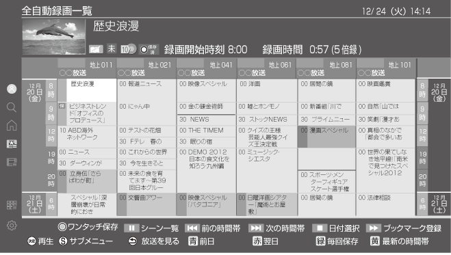 Gui_All-rec_RECTable