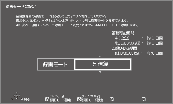 Gui_All-rec_ch_setup1-5