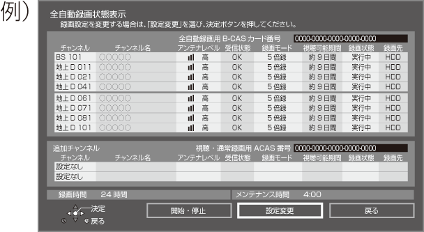 Gui_All-rec_ch_setup1