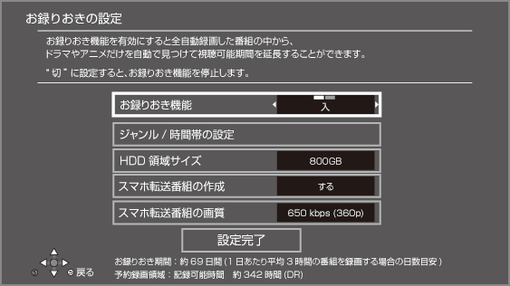 Gui_All-rec_ch_setup11