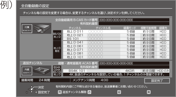 Gui_All-rec_ch_setup2