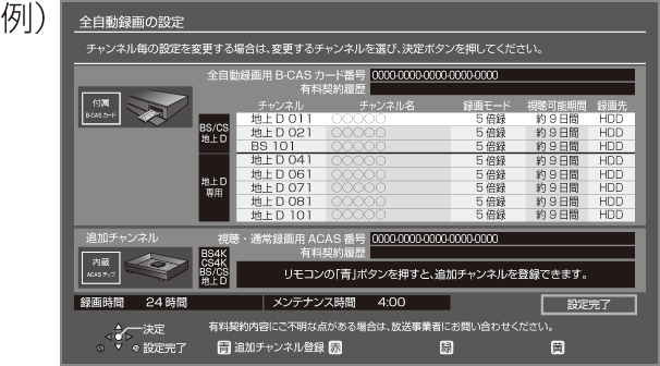 Gui_All-rec_ch_setup2_b