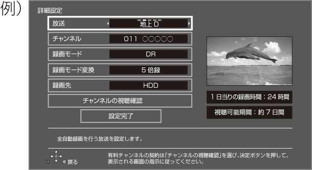 Gui_All-rec_ch_setup3