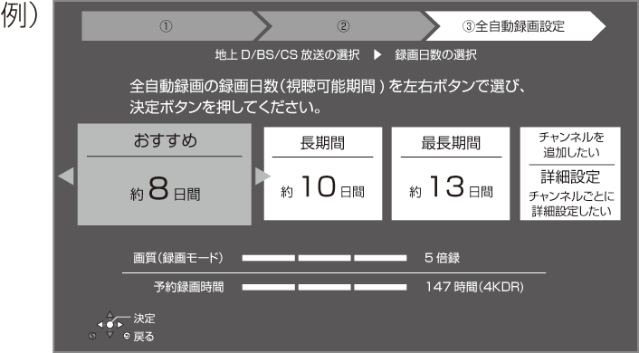 Gui_All-rec_easychsetup_5