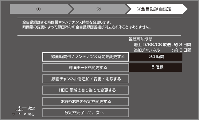 Gui_All-rec_easychsetup_6