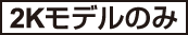 Icon_Model_2KONLY
