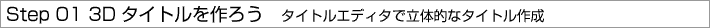 Î~Nbv[r[ҏWɎg