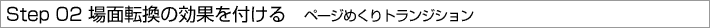 Nbv̐؂芷ʂt