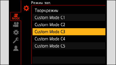 sc_cap_recmode_custommode_c3