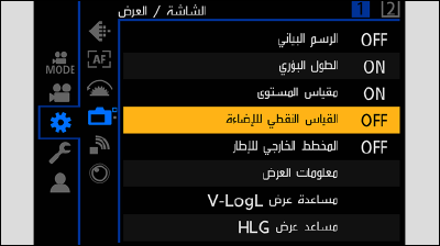 sc_cap_custom_spotmeter