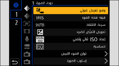 sc_cap_qmenu_customize_expomode