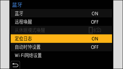 sc_cap_bluetooth_locationlogging