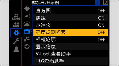 sc_cap_custom_spotmeter