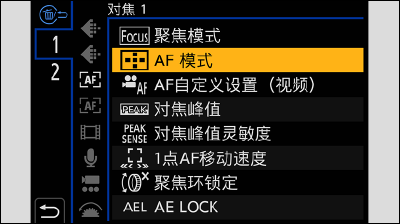 sc_cap_fnbtn_rec_afmode