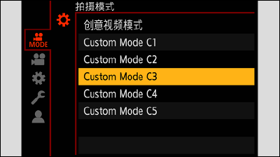 sc_cap_recmode_custommode_c3