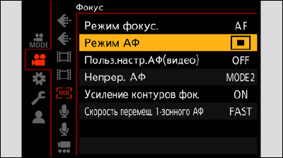 sc_cap_video_afmode