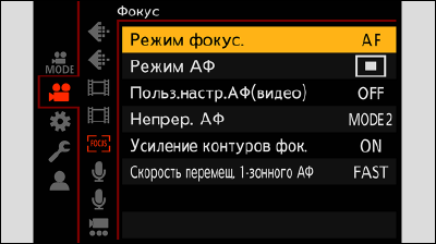 sc_cap_video_focusmode_af
