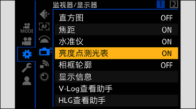 sc_cap_custom_spotmeter