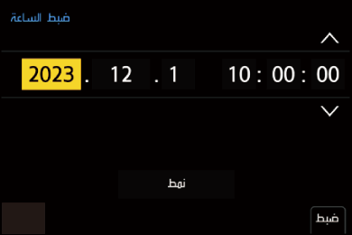 gui_clock-set1_ymd_ara