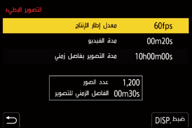 gui_interval-shooting_auto_calculate_ara