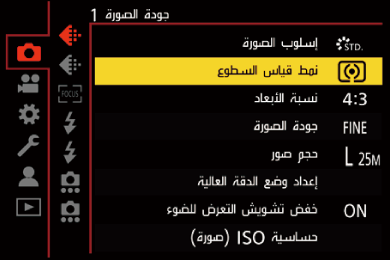 gui_metering_mode_ara