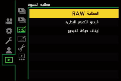 gui_play-raw-processing01_ara