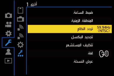 gui_system-frequency_ara