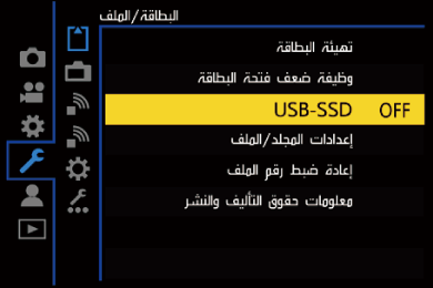 gui_usb-ssd_ara