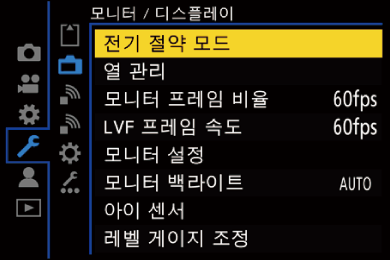 gui_eco-mode_kor