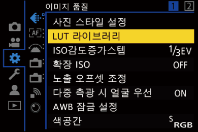 gui_lut-library-01_kor