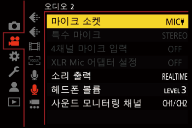 gui_mic_socket_kor