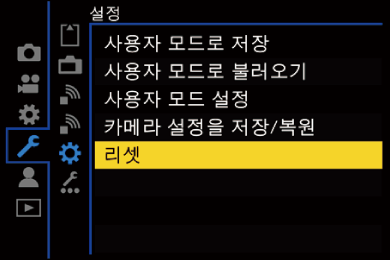 gui_reset_kor