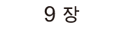 icon_bur-recor-num_kor