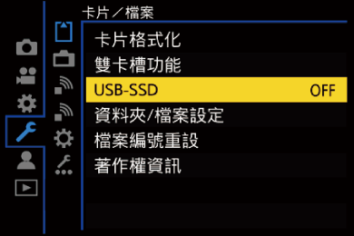 gui_usb-ssd_twn