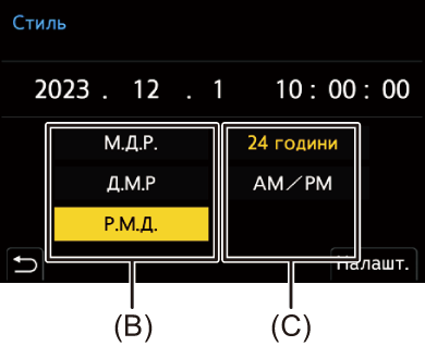 gui_clock-set5_ymd_ukr