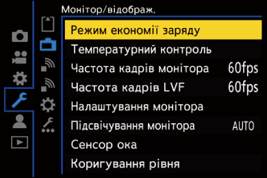 gui_eco-mode_ukr