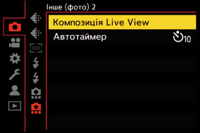 gui_live-view-composite-recording1_ukr