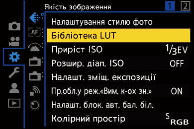 gui_lut-library-01_ukr