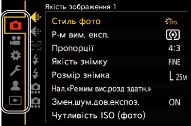 gui_menu1_ukr