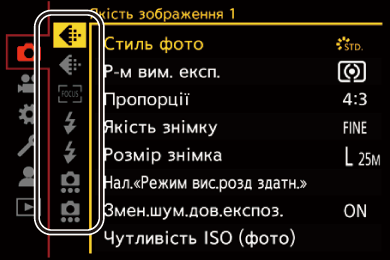 gui_menu2_ukr