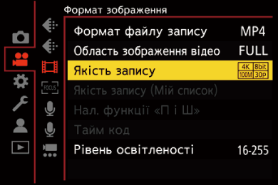 gui_rec-quality_ukr