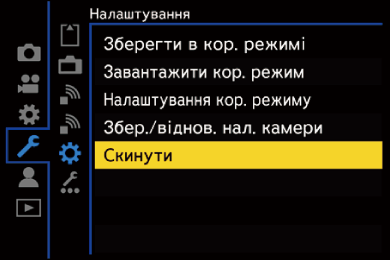 gui_reset_ukr