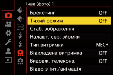 gui_silentmode_ukr