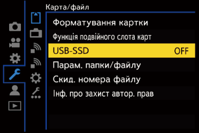 gui_usb-ssd_ukr