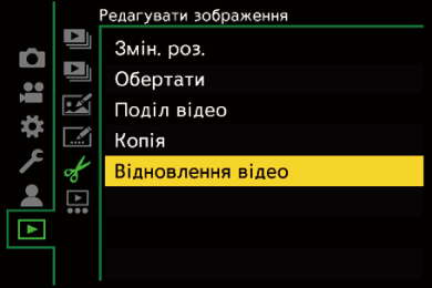 gui_video-repair1_ukr