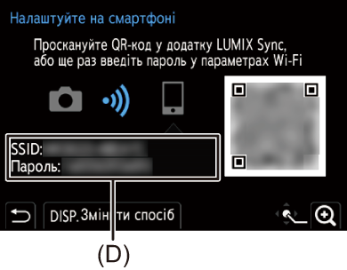 gui_wi-fi-smart-set-password-02_ukr