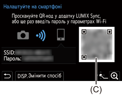 gui_wi-fi-smart-set-password-03_ukr