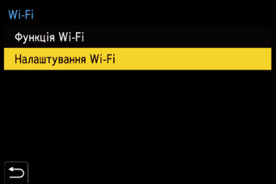 gui_wi-fi_setting_ukr