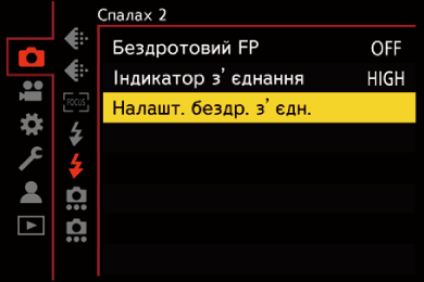 gui_wireless-setup1_ukr