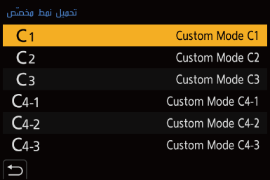 gui_custom-mode-import01_ara